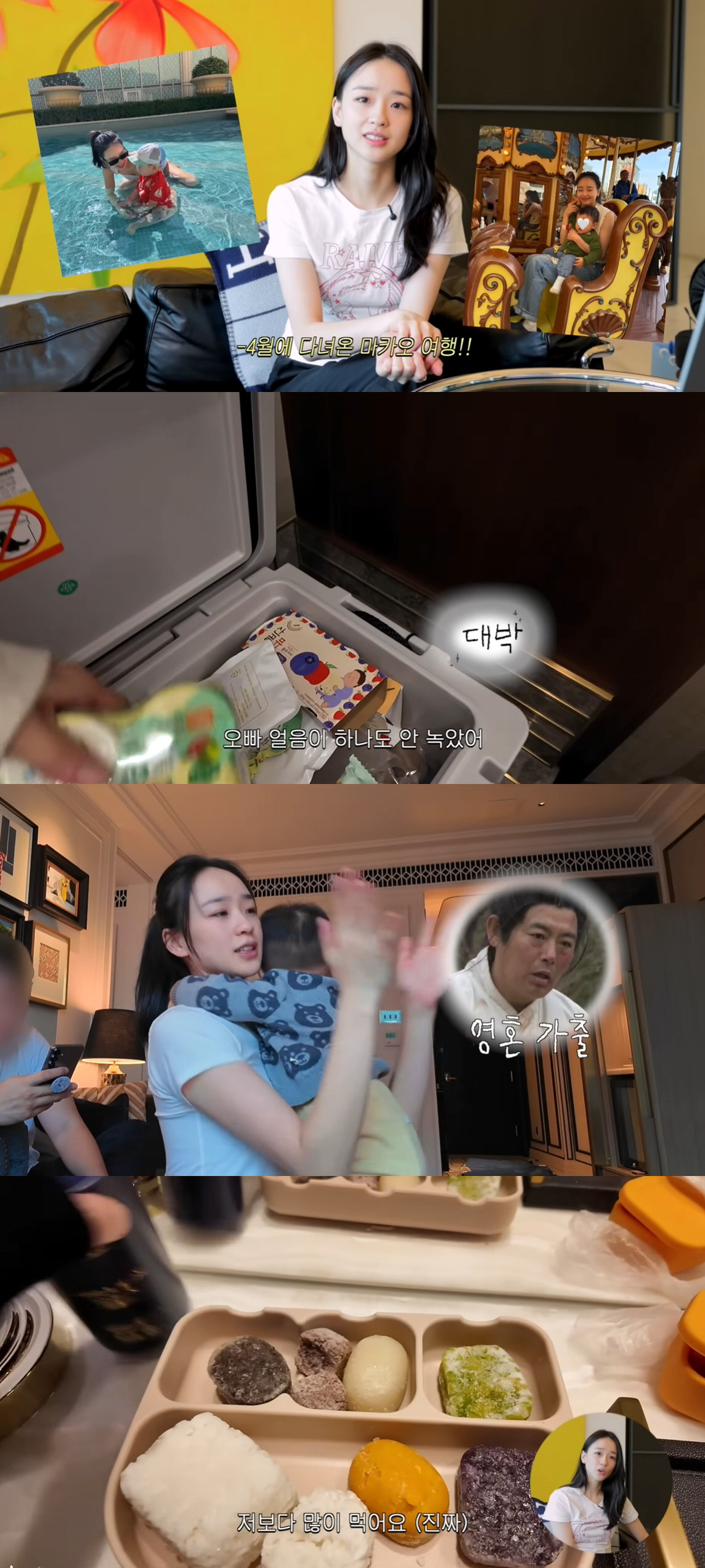 '♥금융인' 손연재, 충격적인 식사량 "2살 아들이 나보다 많이 먹어"