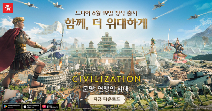 이순신 장군이 등장하는 모바일 전략게임 '문명: 연맹의 시대', 아시아 …