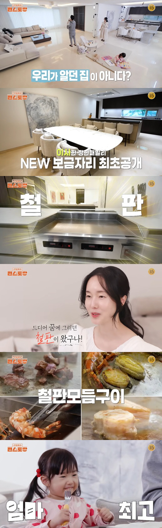 '194억 건물주' 이정현, 새집에 '거대 철판' 설치..♥의사남편 "처…