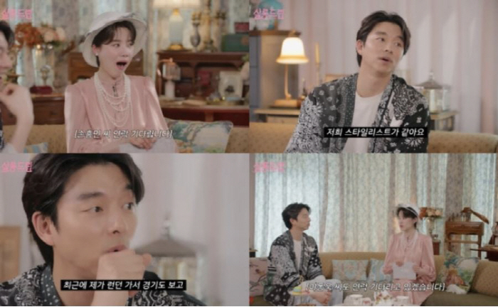 "유로파 메달 목에 건 공유" 손흥민과 '꽁형♥'의 美친 브로맨스,훈훈한…