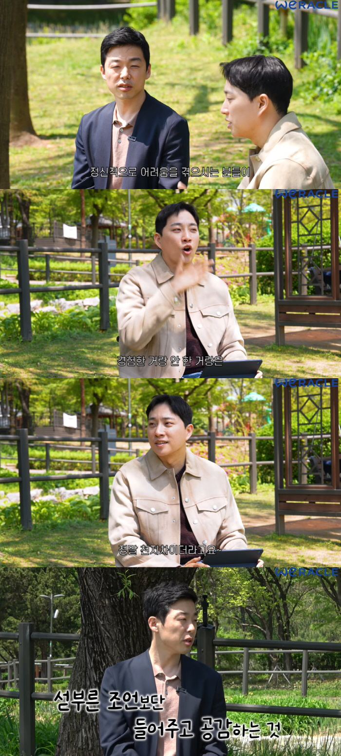 '송지은♥' 박위, 결국 정신과 의사 찾았다 "솔직히 버거워"