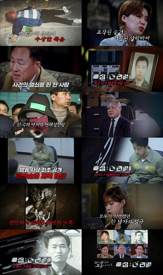 [공식] ‘꼬꼬무’ 장도연→장성규, 리스너로 출격…표창원·권일용·박준영과 맞대면