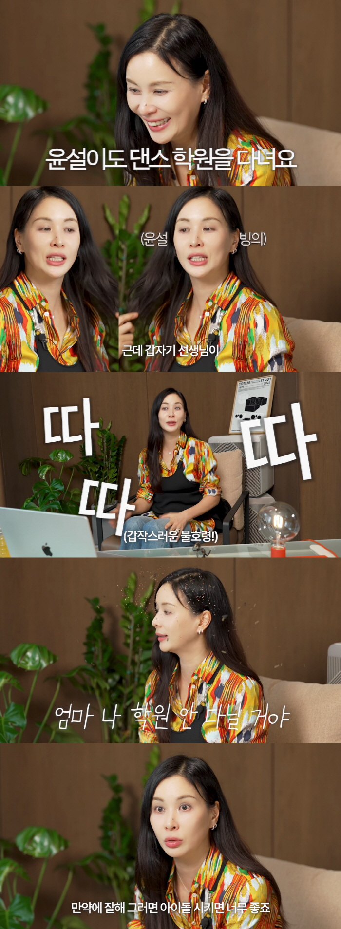 고소영♥장동건 딸, 아이돌 준비하나..."전문 댄스학원 다녀"