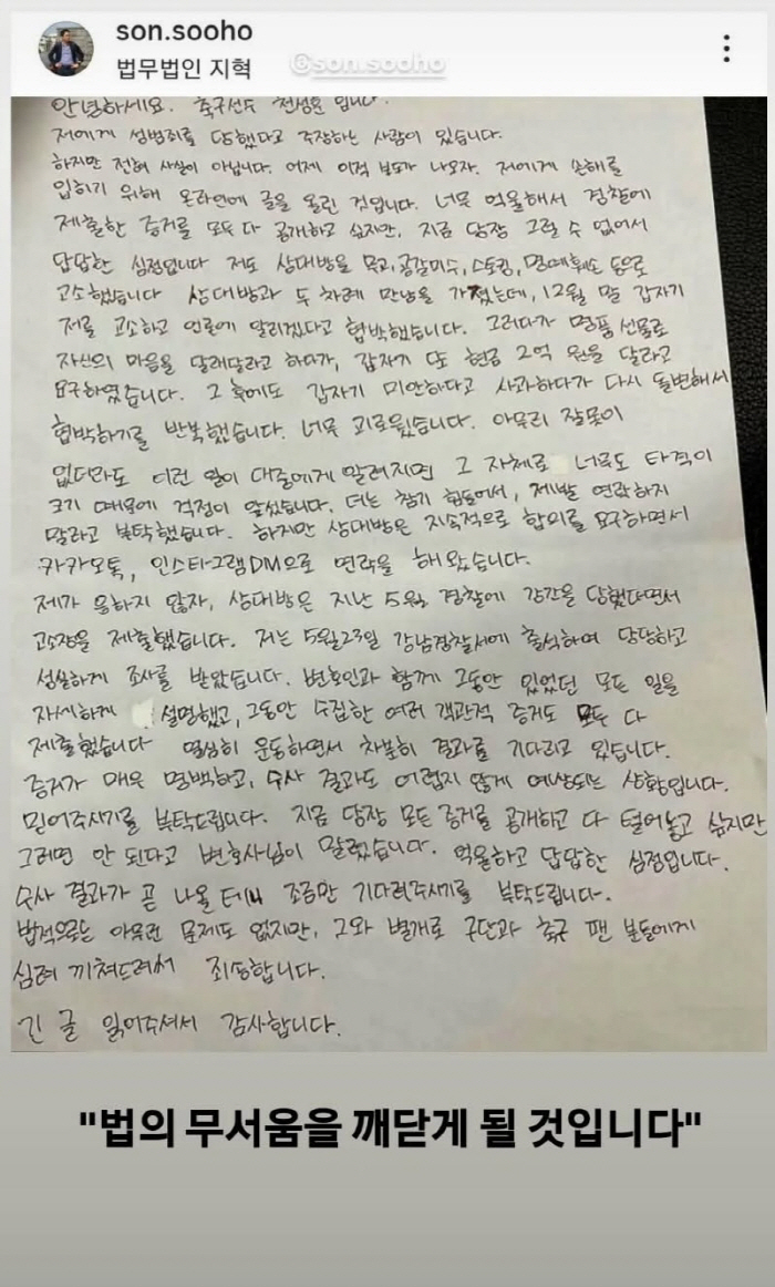 '이적설' 대전 2000년생 FW 천성훈,갑자기 성범죄 논란 '충격'...