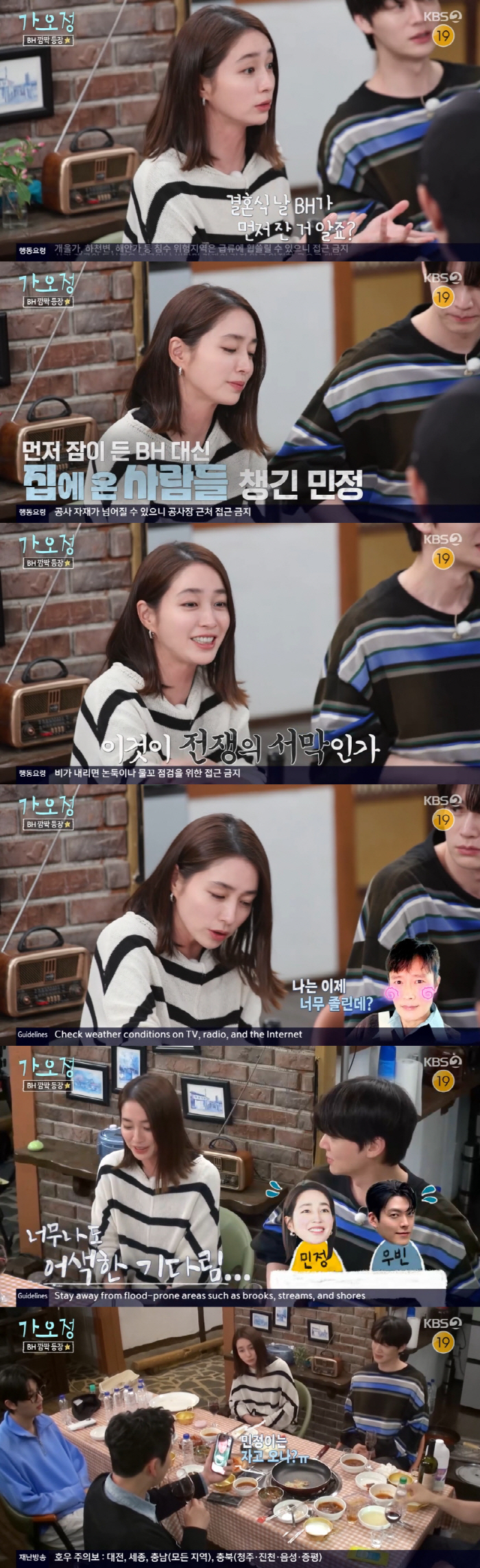 이민정, ♥이병헌과 결혼 첫날밤부터 전쟁 "내 인생 이렇게 시작되나"
