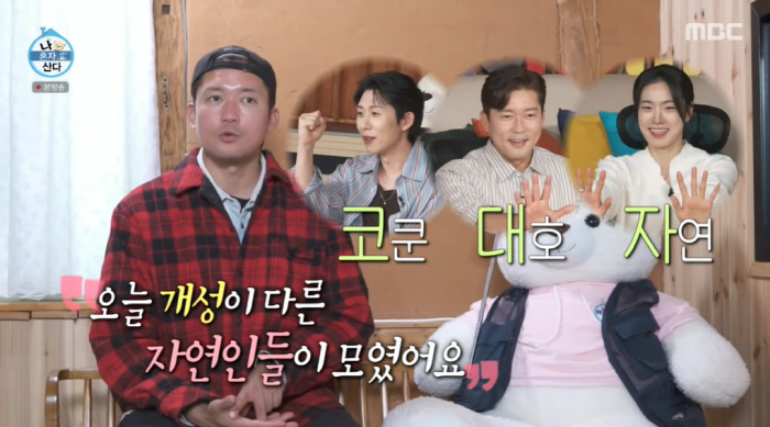 김대호, 옥자연 옆에서 설렘+긴장...전현무 "혼자 상상 연애에 푹 빠져…