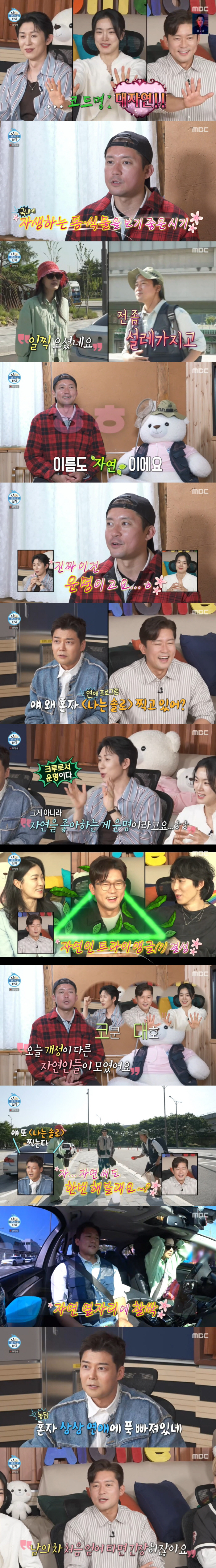 김대호, 옥자연 옆에서 설렘+긴장...전현무 "혼자 상상 연애에 푹 빠져…