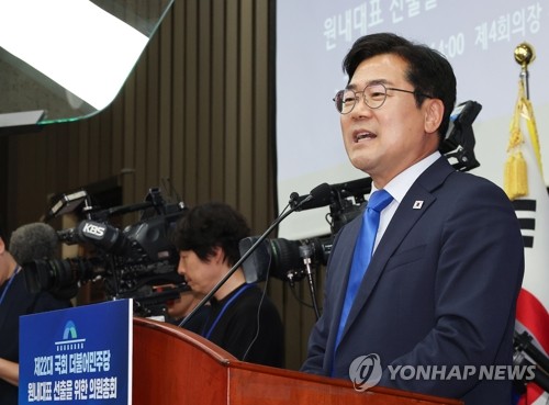 박찬대 "내부공격·비난 중단 부탁"…23일 당대표 출마선언 예정