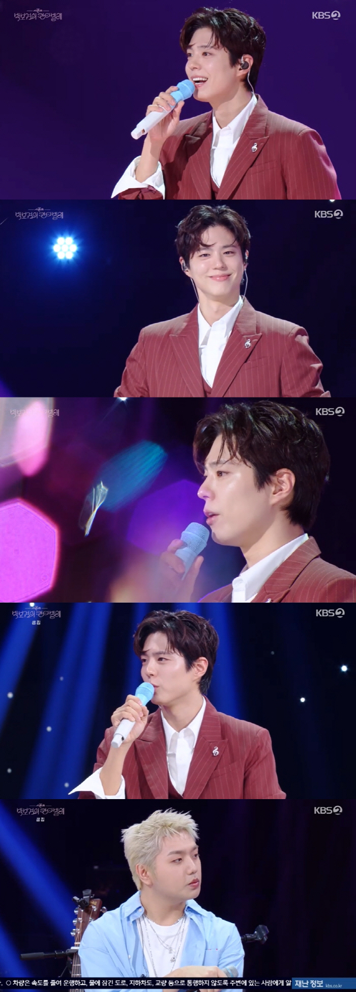 박보검 미담 고백한 샘킴, 참던 눈물 흘렸다 "매 기념일마다 연락 와서.…