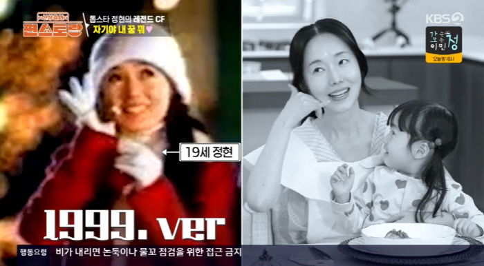 '194억 건물주' 이정현, 남편 앞에서 '열애설 조성모' 언급 "그 오…