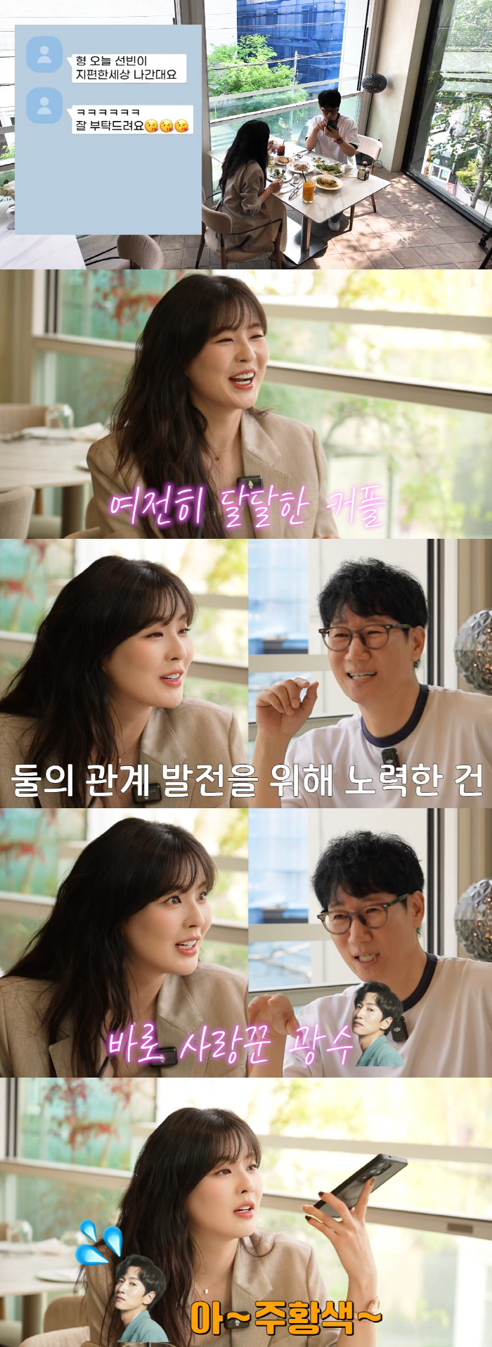"♥이광수가 먼저 대시" 이선빈이 밝힌 '8년 연애' 스토리