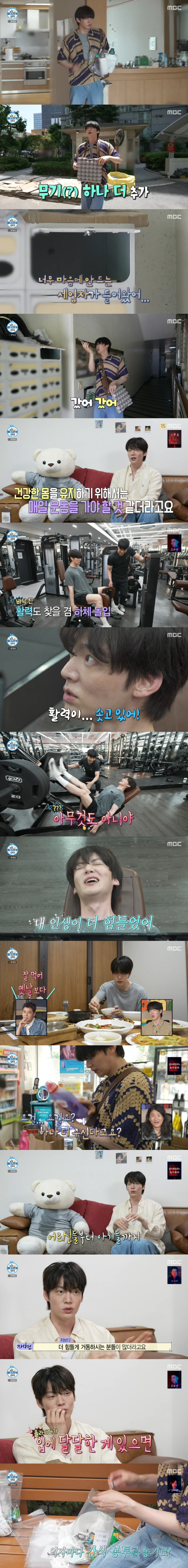 '병약미' 안재현 맞아? '120kg' 레그프레스 성공 "내 인생이 더 …