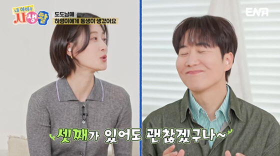 도경완 셋째 원하는데...♥장윤정은 스킨십에 질색 "너무 불편해" ('도…