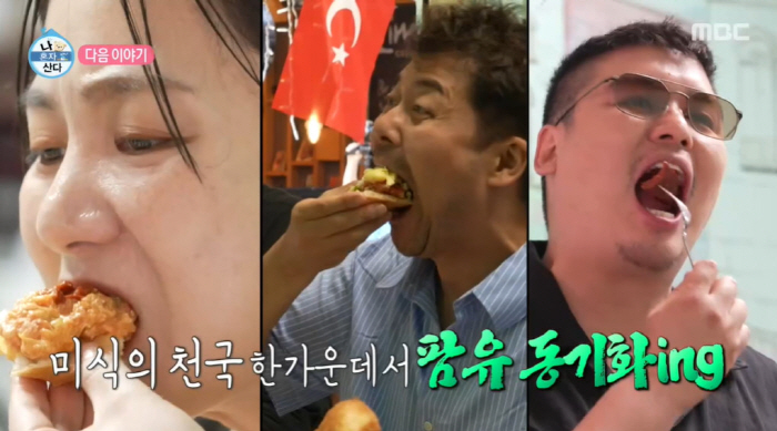이장우, '나혼산' 하차한다...눈물의 '팜유' 세미나 "결혼식서 '잘컸…
