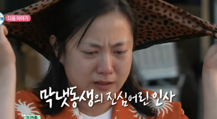 이장우, '나혼산' 하차한다...눈물의 '팜유' 세미나 "결혼식서 '잘컸…