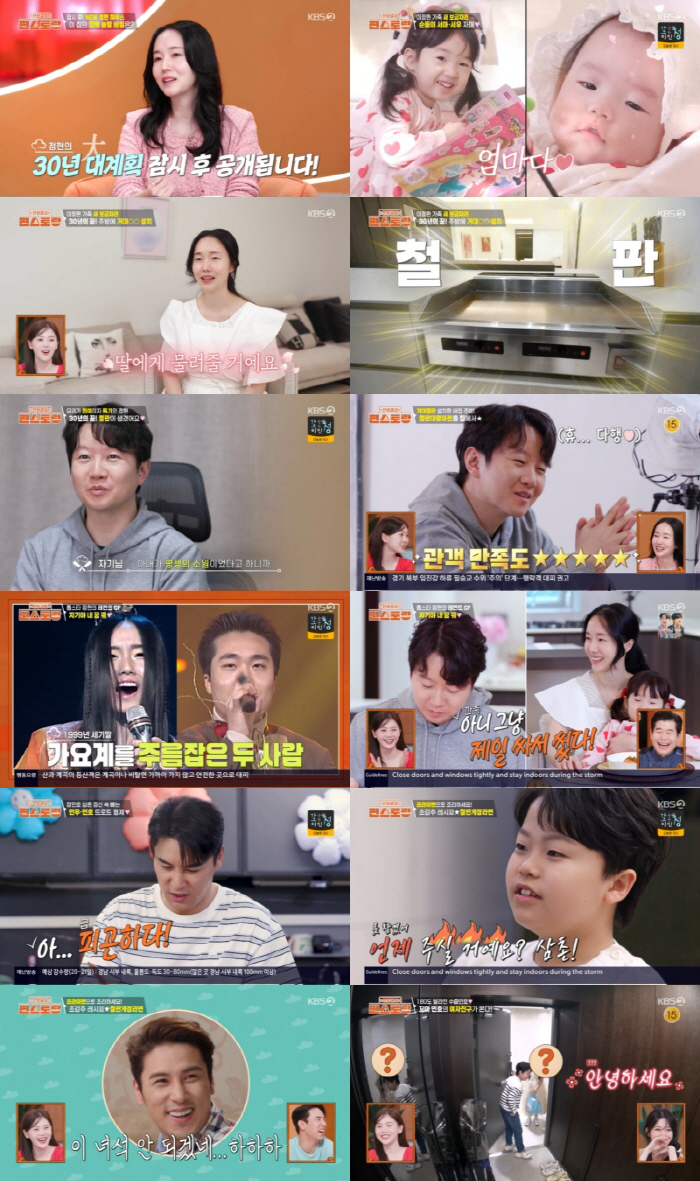 '194억 건물주' 이정현, 30년 로망 담긴 새집 자랑..♥의사 남편 …