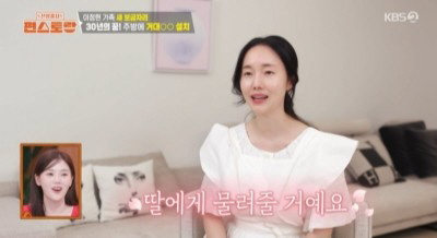 '194억 건물주' 이정현, 30년 로망 담긴 새집 자랑..♥의사 남편 