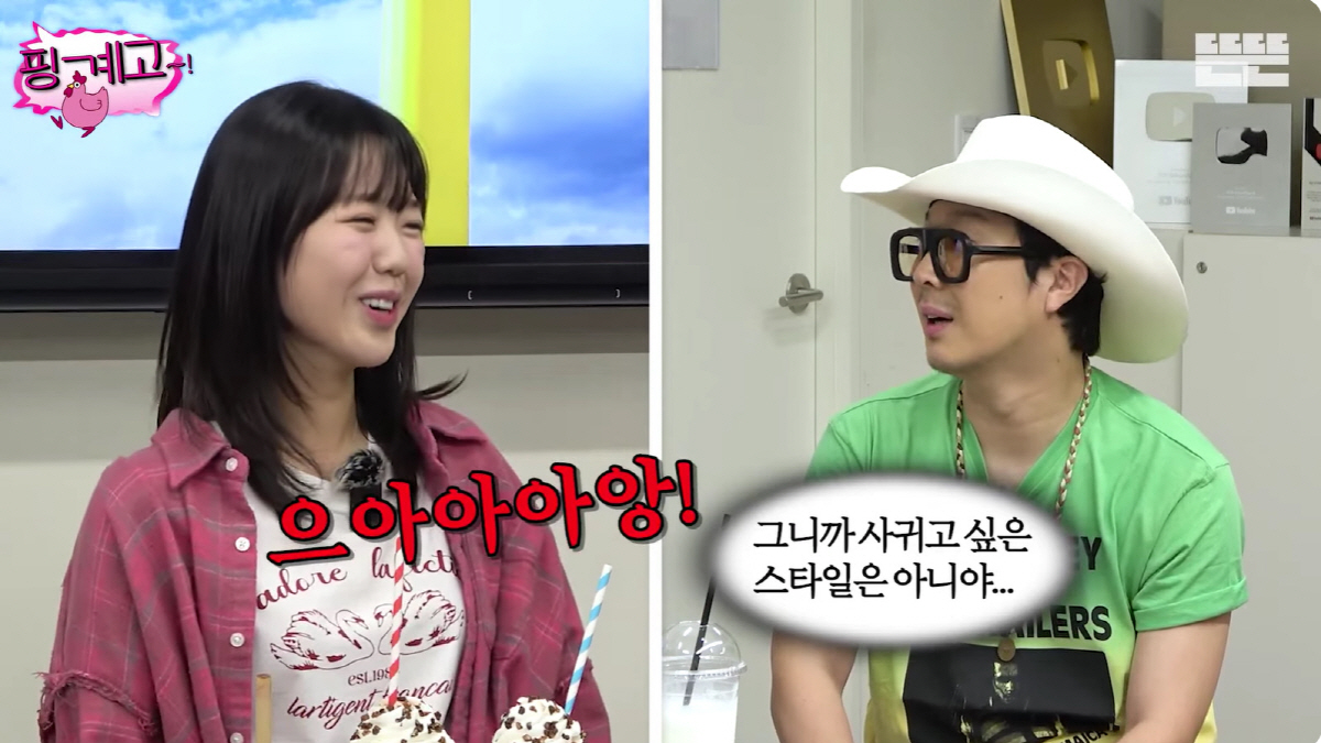 지예은 "男연예인 DM 받은 적 없어"..하하 "사귀고 싶은 스타일 아니…