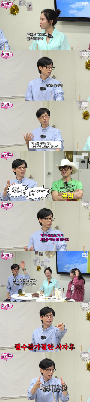 유재석, 교육열 활활 “子 공부 잔소리, 내가 들은 것보다 2배 한다”(핑계고)