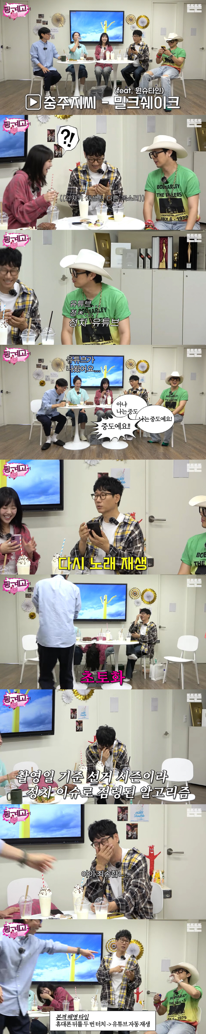 지석진, 정치색 논란에 다급한 사과 "나는 중도, 죄송하다"