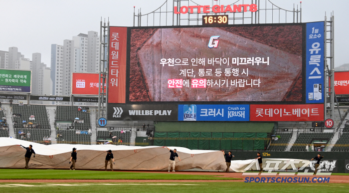 하루종일 장맛비 → 1시간전 폭우! 부산 롯데-삼성전 결국 취소…22일 …