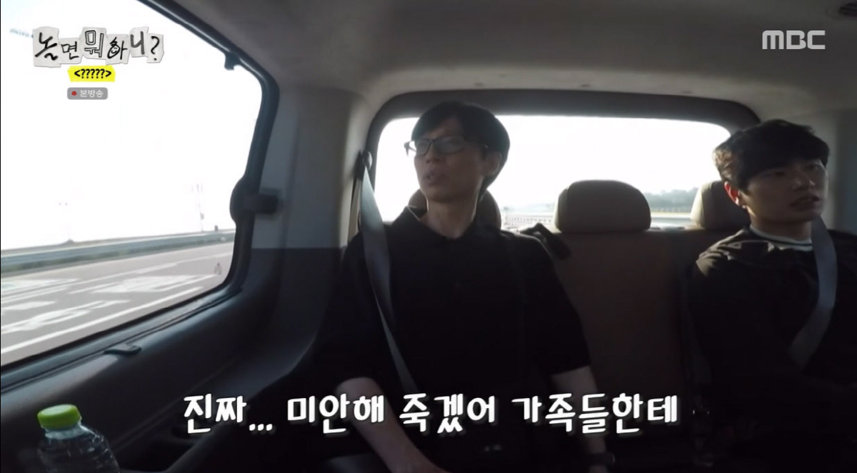'국민MC' 유재석의 고백…"딸과 해외여행 간적 없어. 가족에 미안" (…