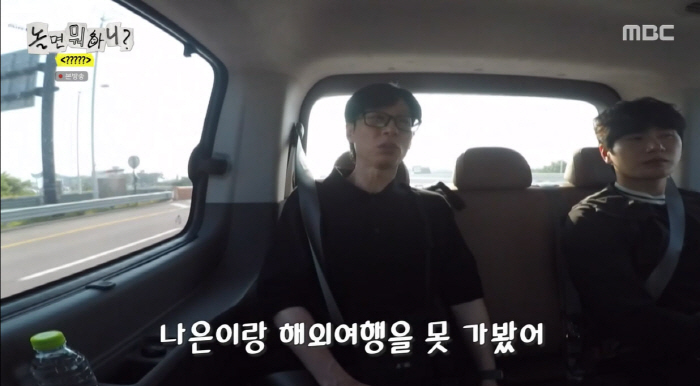 '국민MC' 유재석의 고백…"딸과 해외여행 간적 없어. 가족에 미안" (…
