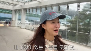 이시영, 공항서 사고쳤다 