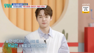 박서진, 70세 父 행방불명에 멘붕…