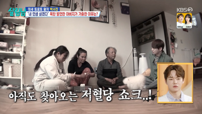 박서진, 70세 父 행방불명에 멘붕…"안 좋은 전화받을까 봐 무서워"(살…