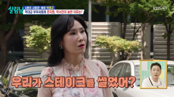 '4혼' 박영규, ♥25살 연하 아내에 '대형사고'쳤다...