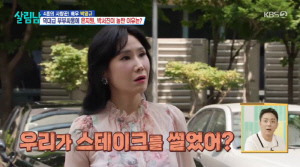 '4혼' 박영규, ♥25살 연하 아내에 '대형사고'쳤다...