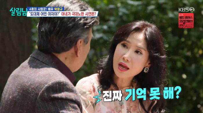 '4혼' 박영규, ♥25살 연하 아내에 '대형사고'쳤다..."그 여자 누…