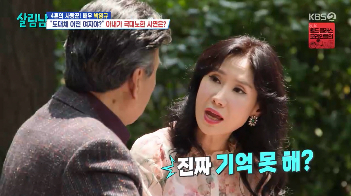 '4혼' 박영규, ♥25살 연하 아내에 '대형사고'쳤다..."그 여자 누…