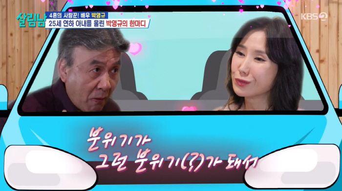 '4혼' 박영규, ♥25살 연하 아내에 '대형사고'쳤다..."그 여자 누…