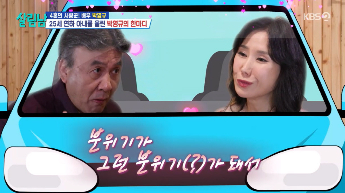 '4혼' 박영규, ♥25살 연하 아내에 '대형사고'쳤다..."그 여자 누…