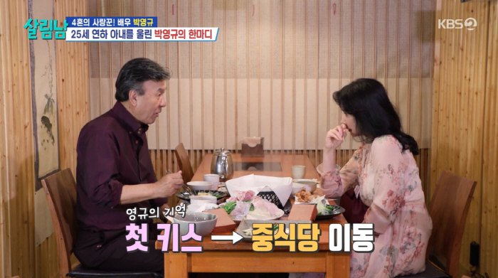 '4혼' 박영규, ♥25살 연하 아내에 '대형사고'쳤다..."그 여자 누…