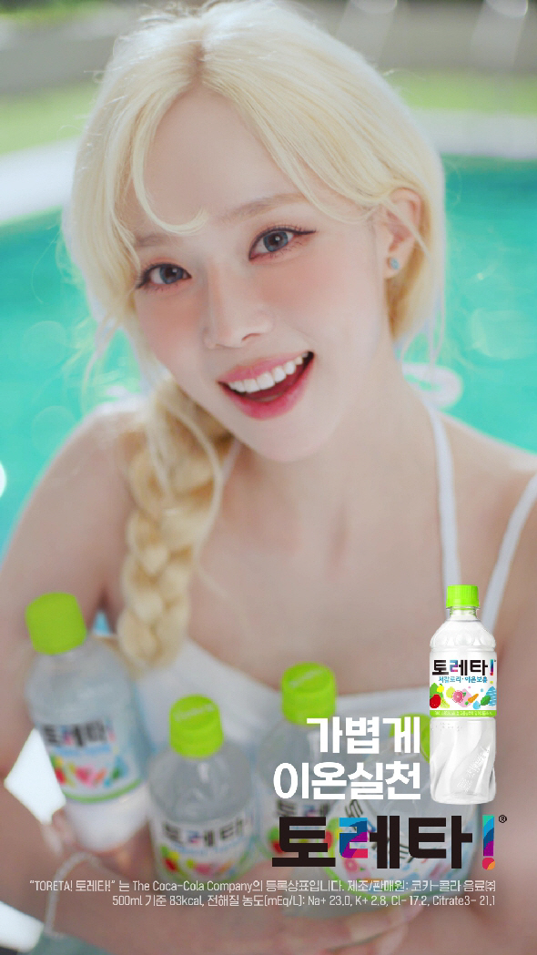 "이름이 겨울인데"…에스파 윈터, 여름 매력 물씬 풍기는 광고 "더워? …