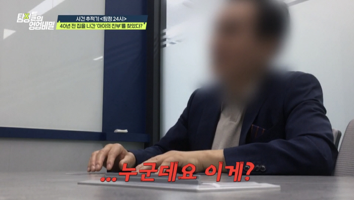 입양보낸 친딸 사진 본 생父 "이게 누군데요, 전혀 모르겠는데" 충격 반…