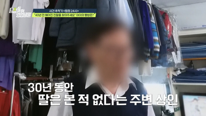 입양보낸 친딸 사진 본 생父 "이게 누군데요, 전혀 모르겠는데" 충격 반…