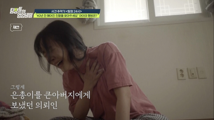 입양보낸 친딸 사진 본 생父 "이게 누군데요, 전혀 모르겠는데" 충격 반…