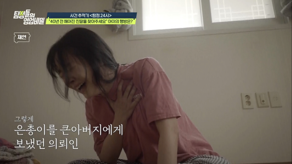 입양보낸 친딸 사진 본 생父 "이게 누군데요, 전혀 모르겠는데" 충격 반…