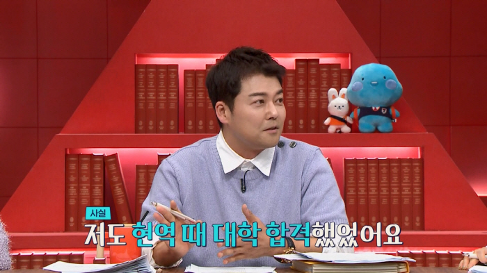 전현무, 연대 재수 입학 비하인드…