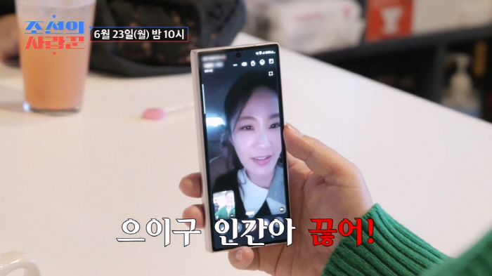 "으이구 인간아, 끊어"…김지민, ♥김준호와 통화에 무서운 '촉' 발동 …