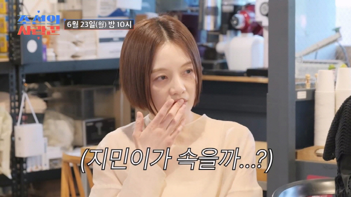"으이구 인간아, 끊어"…김지민, ♥김준호와 통화에 무서운 '촉' 발동 …