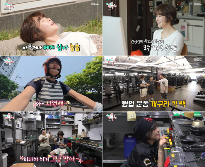 최강희, 고깃집 알바생 됐다..."5시에 출근해서 10시에 퇴근" ('전…