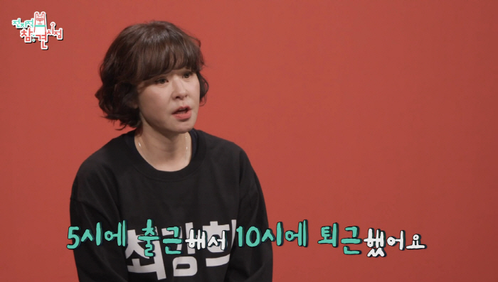 최강희, 고깃집 알바생 됐다..."5시에 출근해서 10시에 퇴근" ('전…