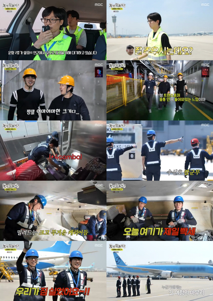 '국민MC' 유재석, 재력→명예 가졌는데 못 가진 한 가지 "딸 나은이랑…