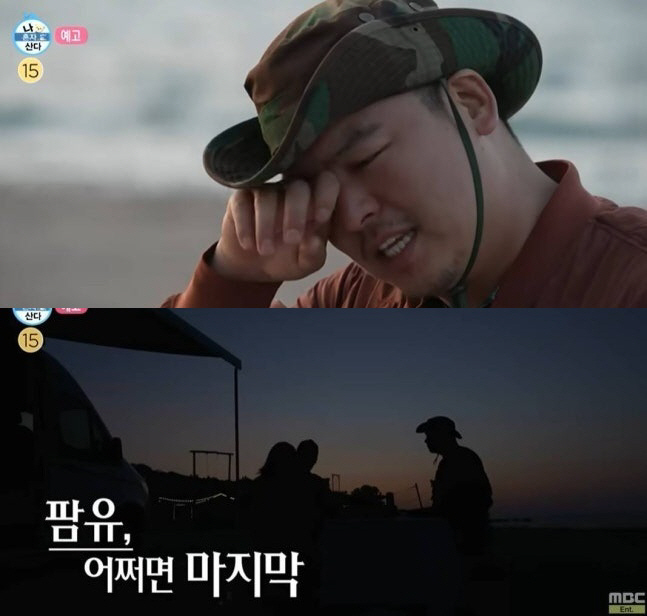 [공식]이장우, 조혜원과 11월 결혼 후에도 '나혼산' 계속 출연?…"하…