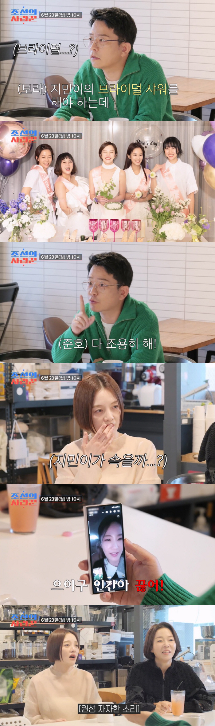 김준호, ♥김지민과 결혼 앞두고 날벼락..급조 거짓말에 "다 티나" 버럭…